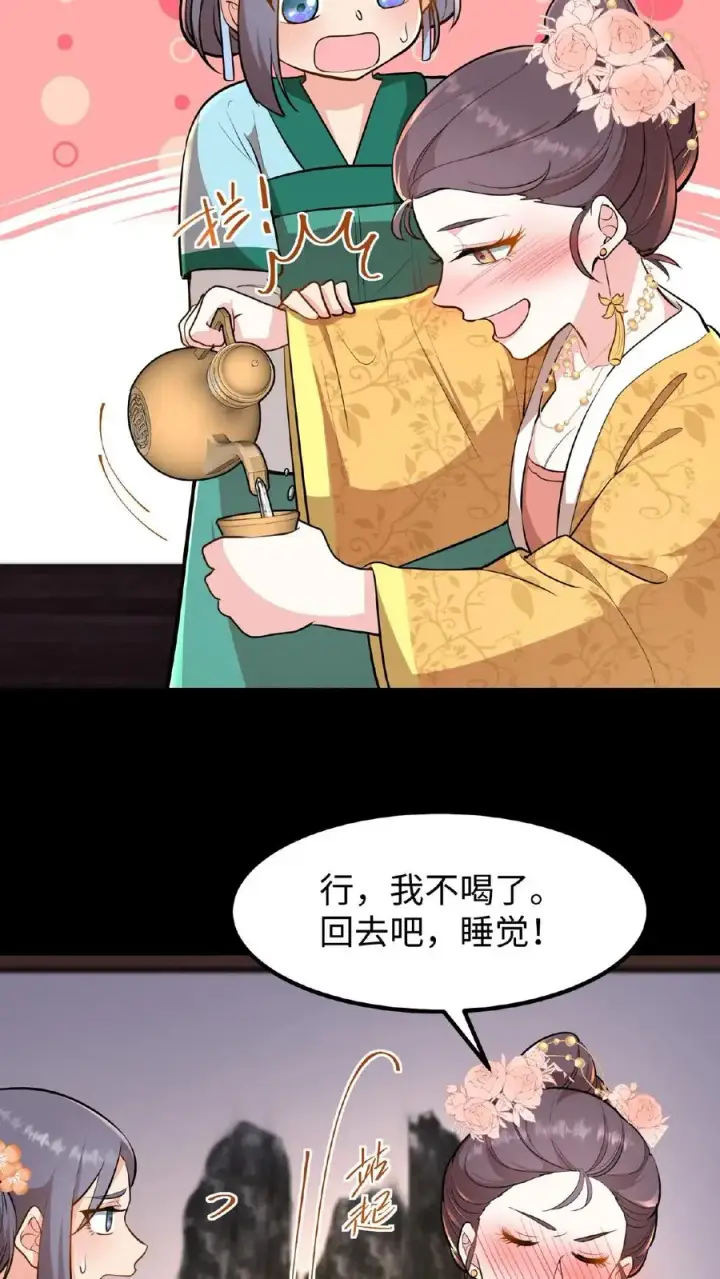 《我穿回暴君小时候打翻他奶瓶》第96话 就是上次用剩的图24