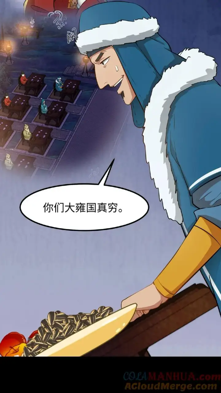 《我穿回暴君小时候打翻他奶瓶》第96话 就是上次用剩的图5