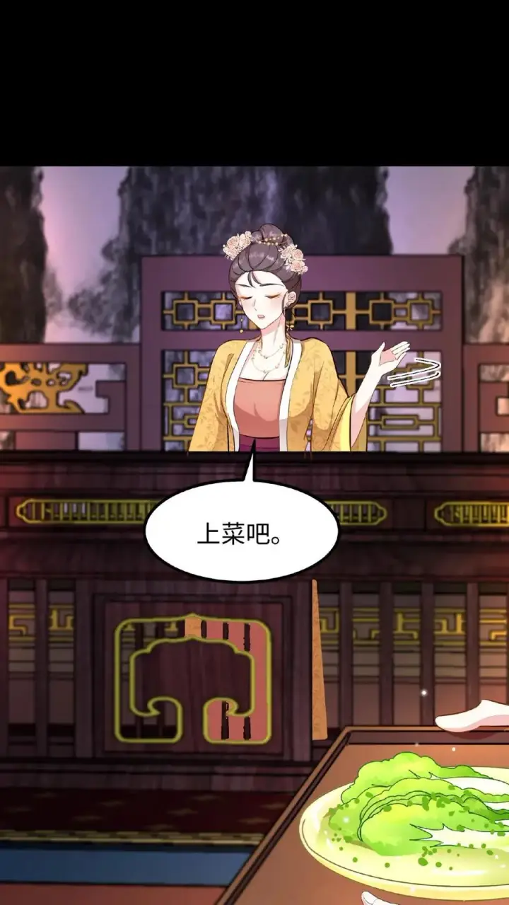 《我穿回暴君小时候打翻他奶瓶》第96话 就是上次用剩的图6