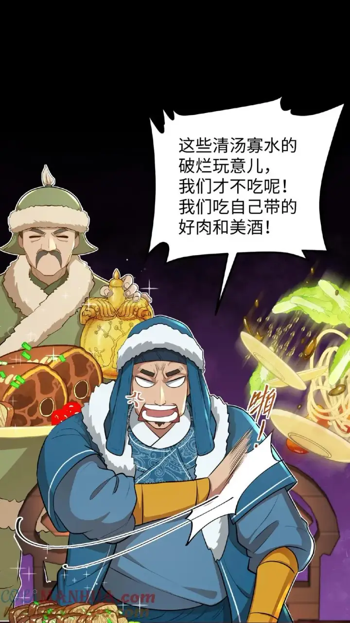 《我穿回暴君小时候打翻他奶瓶》第96话 就是上次用剩的图9