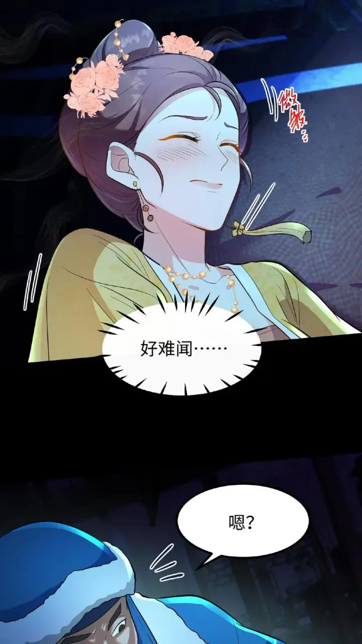 《我穿回暴君小时候打翻他奶瓶》第97话 我等你好久了美人图10