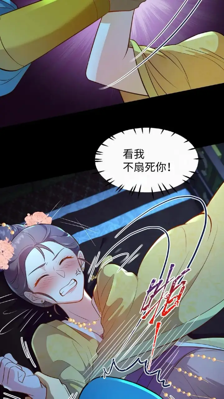 《我穿回暴君小时候打翻他奶瓶》第97话 我等你好久了美人图12