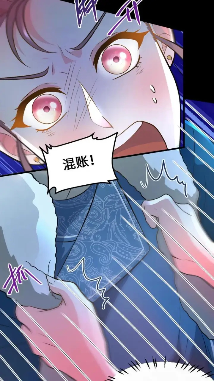 《我穿回暴君小时候打翻他奶瓶》第97话 我等你好久了美人图16