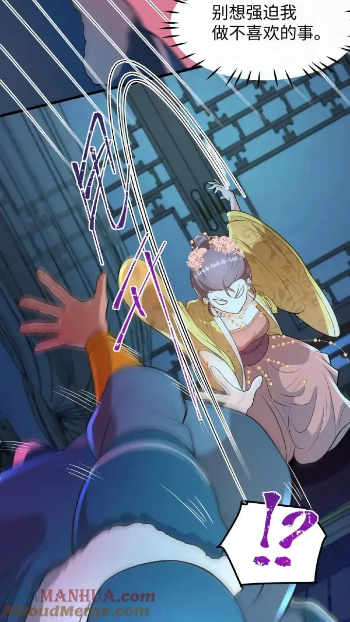 《我穿回暴君小时候打翻他奶瓶》第97话 我等你好久了美人图17