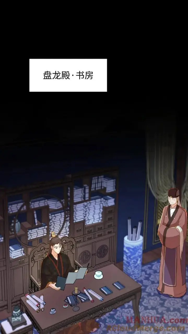 《我穿回暴君小时候打翻他奶瓶》第97话 我等你好久了美人图29