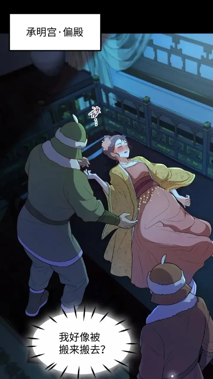 《我穿回暴君小时候打翻他奶瓶》第97话 我等你好久了美人图6