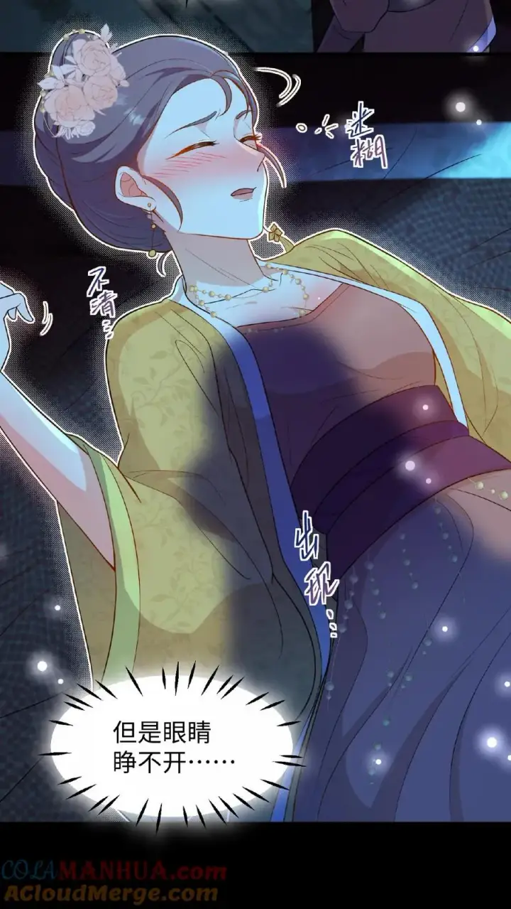 《我穿回暴君小时候打翻他奶瓶》第97话 我等你好久了美人图7
