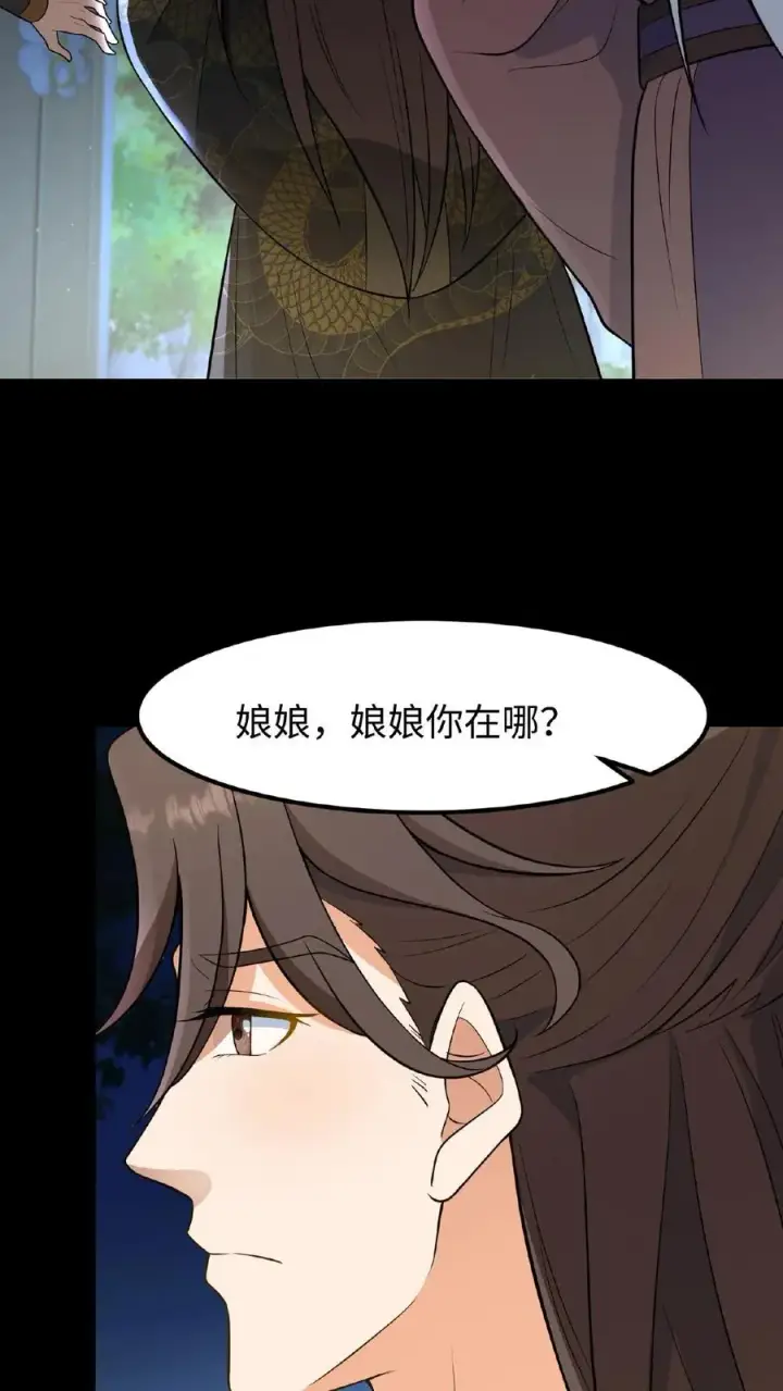 《我穿回暴君小时候打翻他奶瓶》第98话 大王子要害娘娘图10