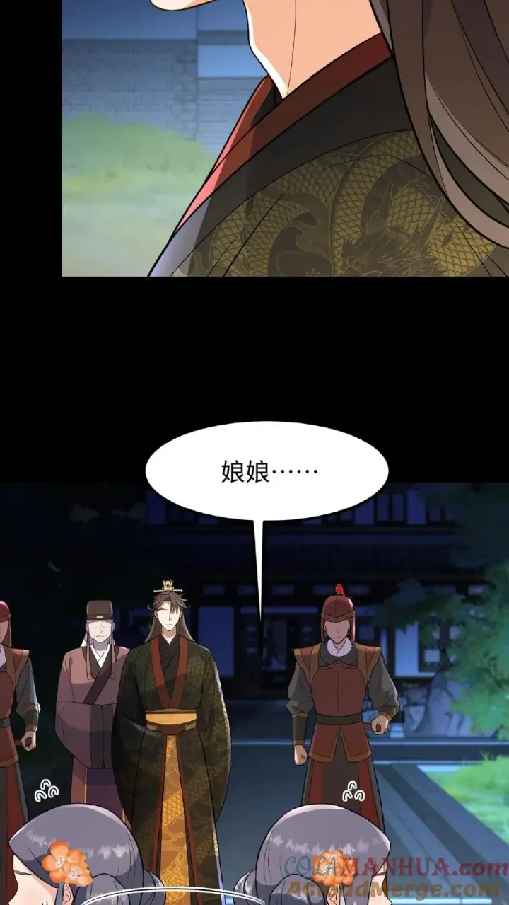 《我穿回暴君小时候打翻他奶瓶》第98话 大王子要害娘娘图11