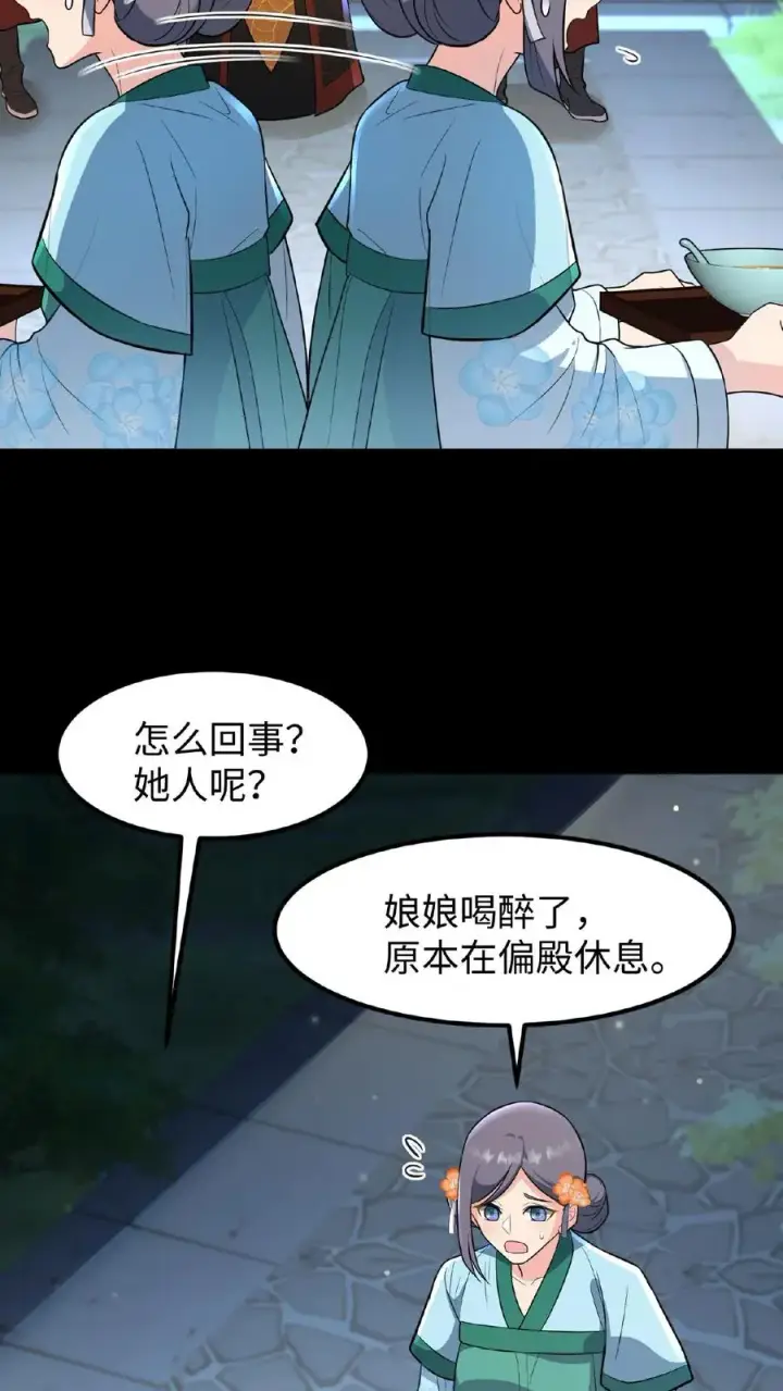《我穿回暴君小时候打翻他奶瓶》第98话 大王子要害娘娘图12