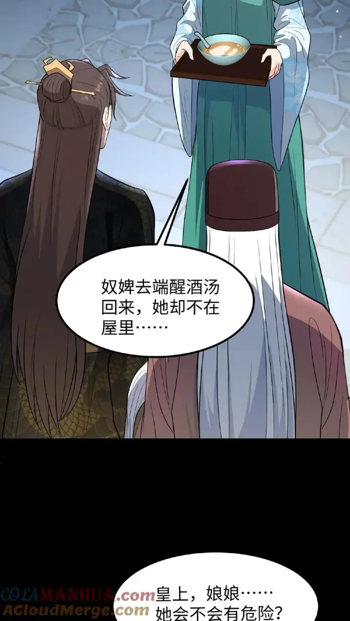 《我穿回暴君小时候打翻他奶瓶》第98话 大王子要害娘娘图13
