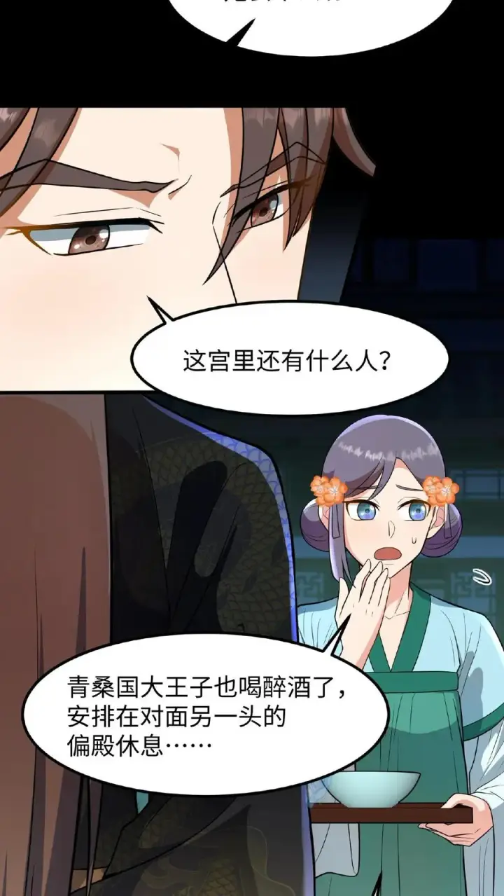 《我穿回暴君小时候打翻他奶瓶》第98话 大王子要害娘娘图14