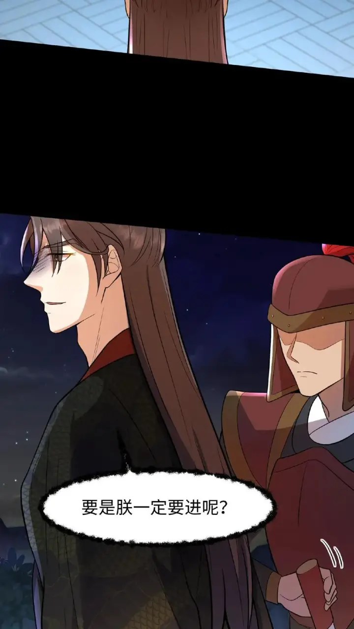 《我穿回暴君小时候打翻他奶瓶》第98话 大王子要害娘娘图18