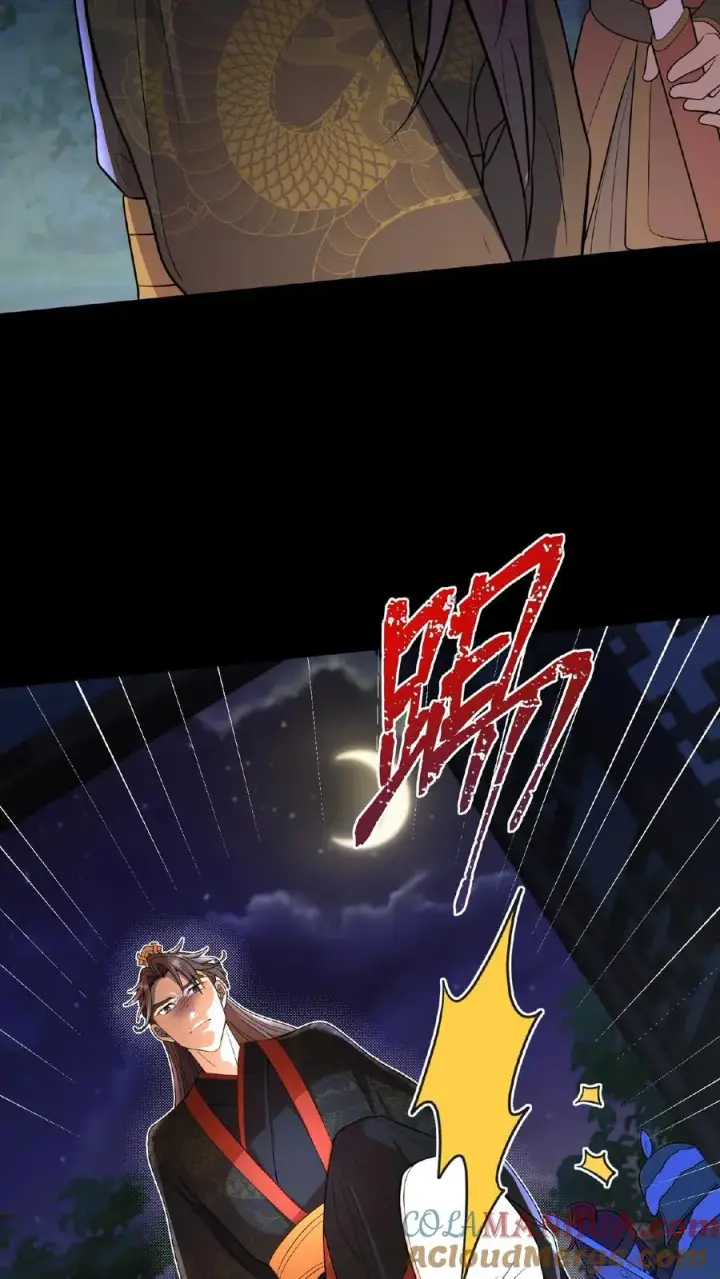 《我穿回暴君小时候打翻他奶瓶》第98话 大王子要害娘娘图19