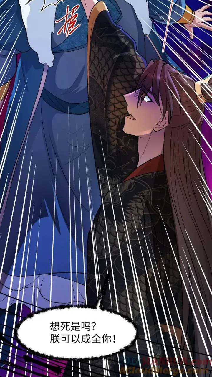 《我穿回暴君小时候打翻他奶瓶》第98话 大王子要害娘娘图25