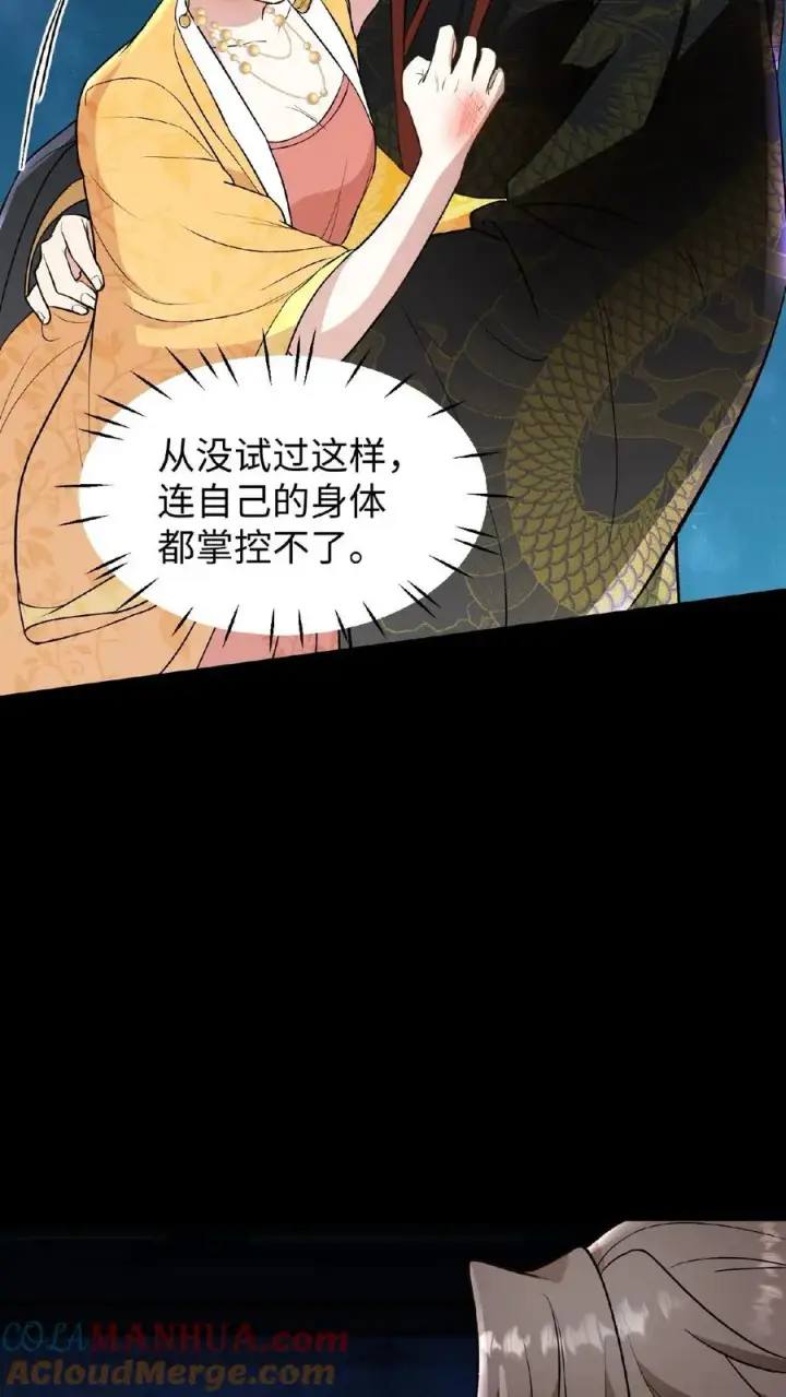 《我穿回暴君小时候打翻他奶瓶》第98话 大王子要害娘娘图33