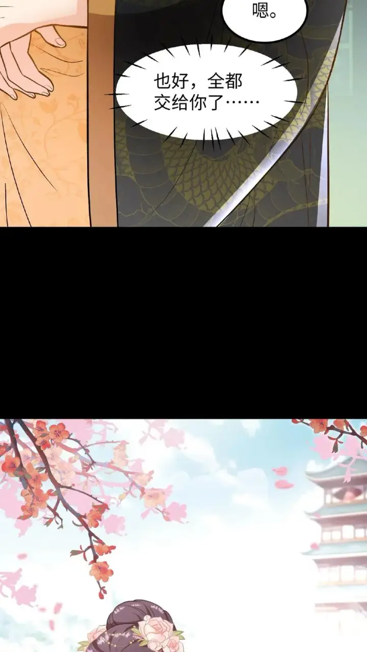 《我穿回暴君小时候打翻他奶瓶》第98话 大王子要害娘娘图36