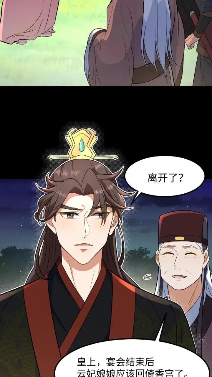 《我穿回暴君小时候打翻他奶瓶》第98话 大王子要害娘娘图4