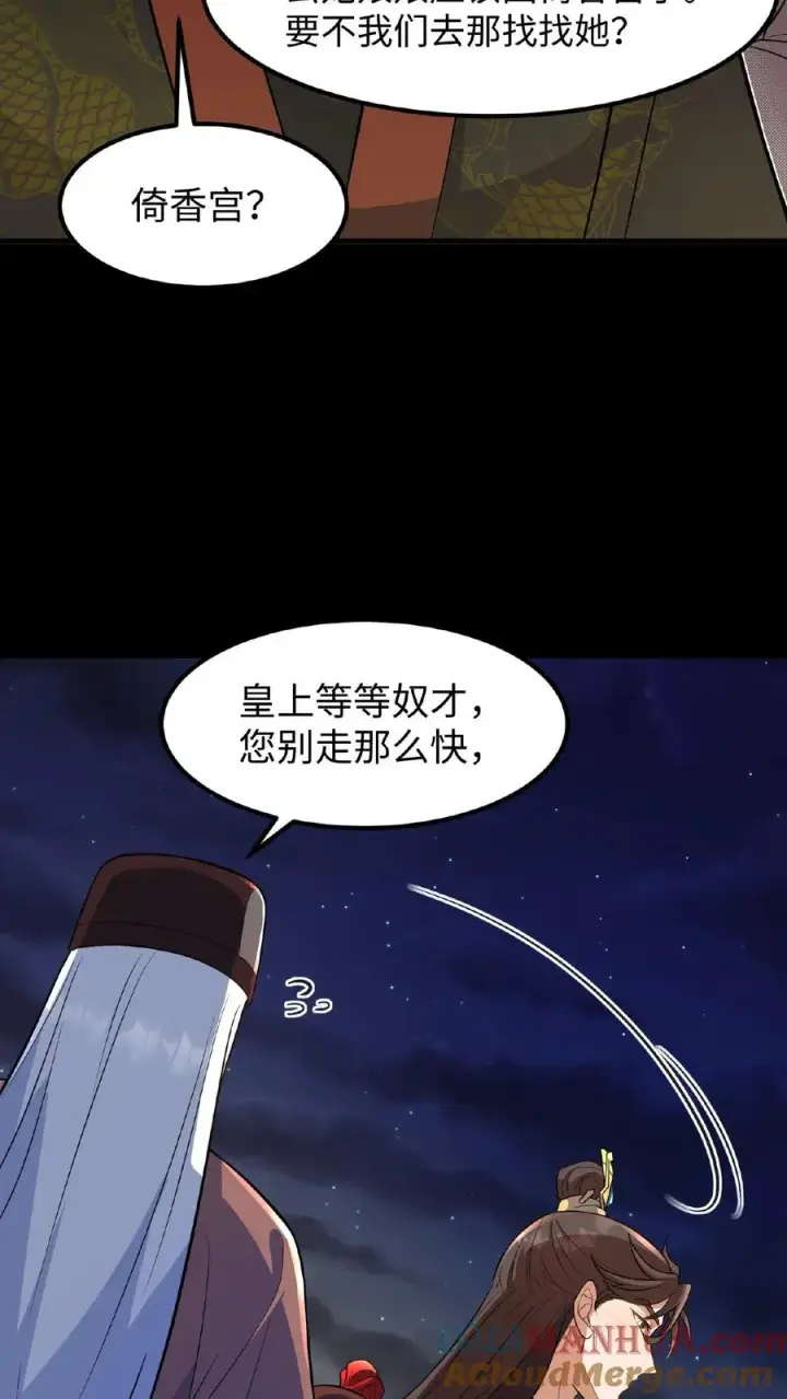 《我穿回暴君小时候打翻他奶瓶》第98话 大王子要害娘娘图5