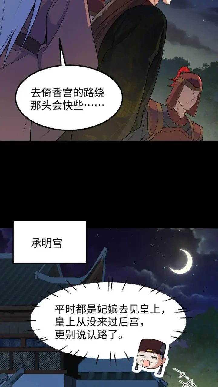 《我穿回暴君小时候打翻他奶瓶》第98话 大王子要害娘娘图6