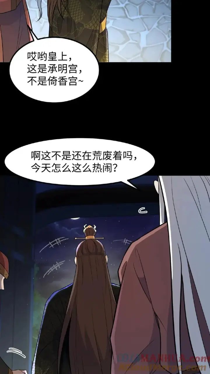 《我穿回暴君小时候打翻他奶瓶》第98话 大王子要害娘娘图9