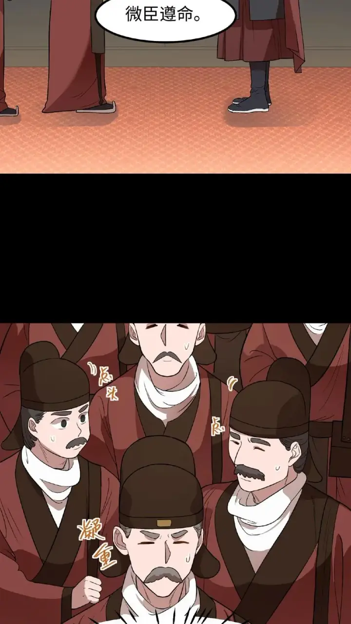 《我穿回暴君小时候打翻他奶瓶》第99话 背着朕跟别人生孩子？图10