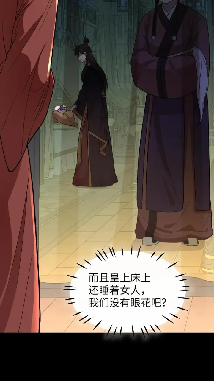 《我穿回暴君小时候打翻他奶瓶》第99话 背着朕跟别人生孩子？图14