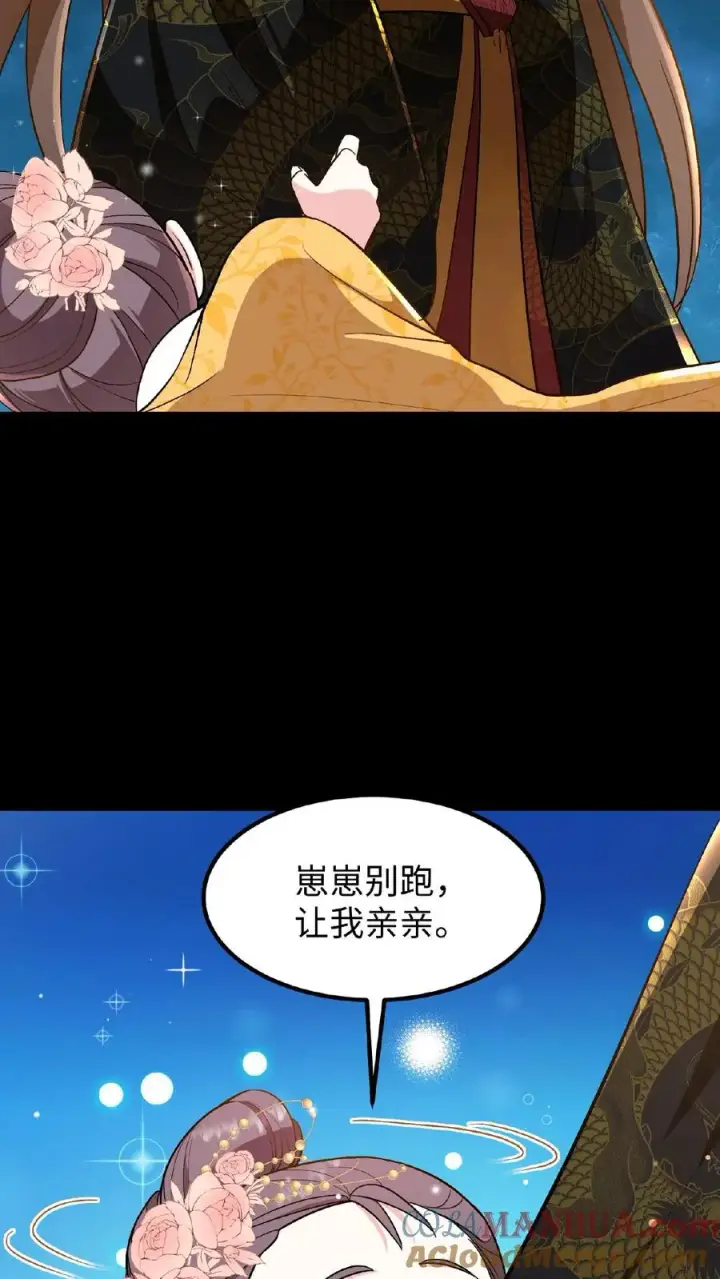 《我穿回暴君小时候打翻他奶瓶》第99话 背着朕跟别人生孩子？图19