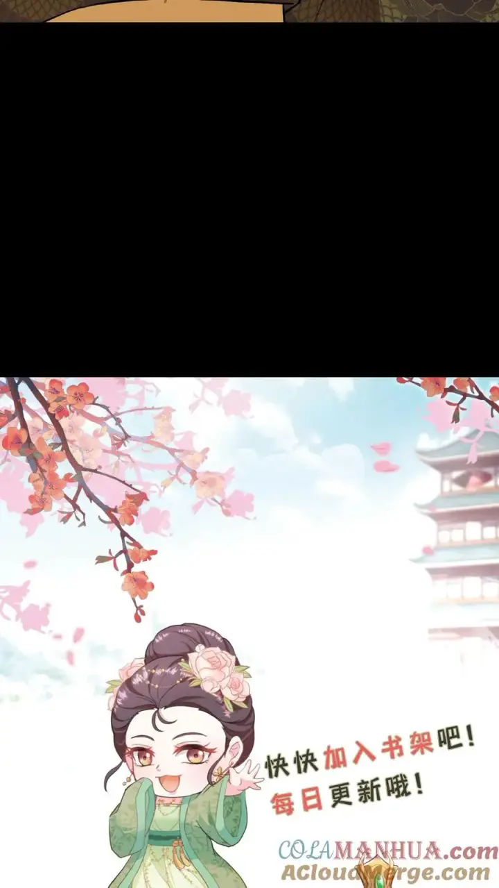 《我穿回暴君小时候打翻他奶瓶》第99话 背着朕跟别人生孩子？图29