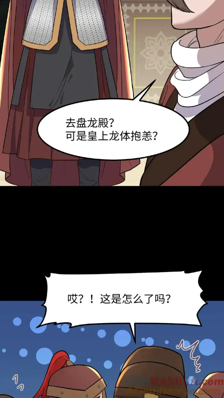 《我穿回暴君小时候打翻他奶瓶》第99话 背着朕跟别人生孩子？图7