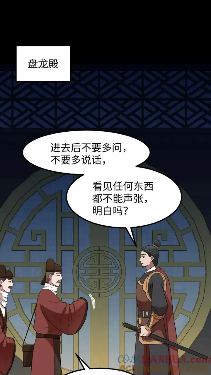 《我穿回暴君小时候打翻他奶瓶》第99话 背着朕跟别人生孩子？图9
