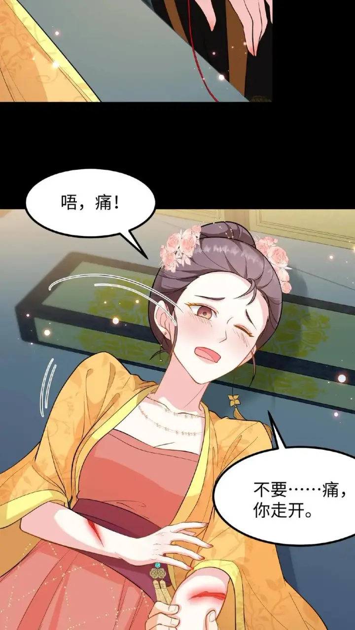 《我穿回暴君小时候打翻他奶瓶》第100话 你没推开我，是个好人图12