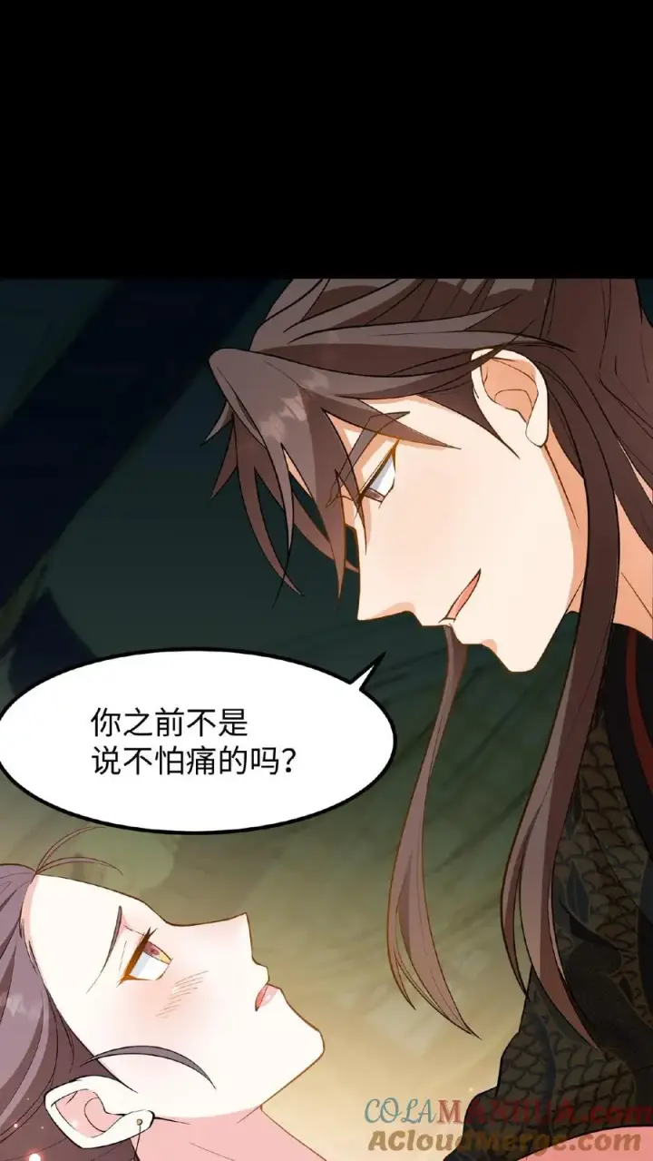 《我穿回暴君小时候打翻他奶瓶》第100话 你没推开我，是个好人图15