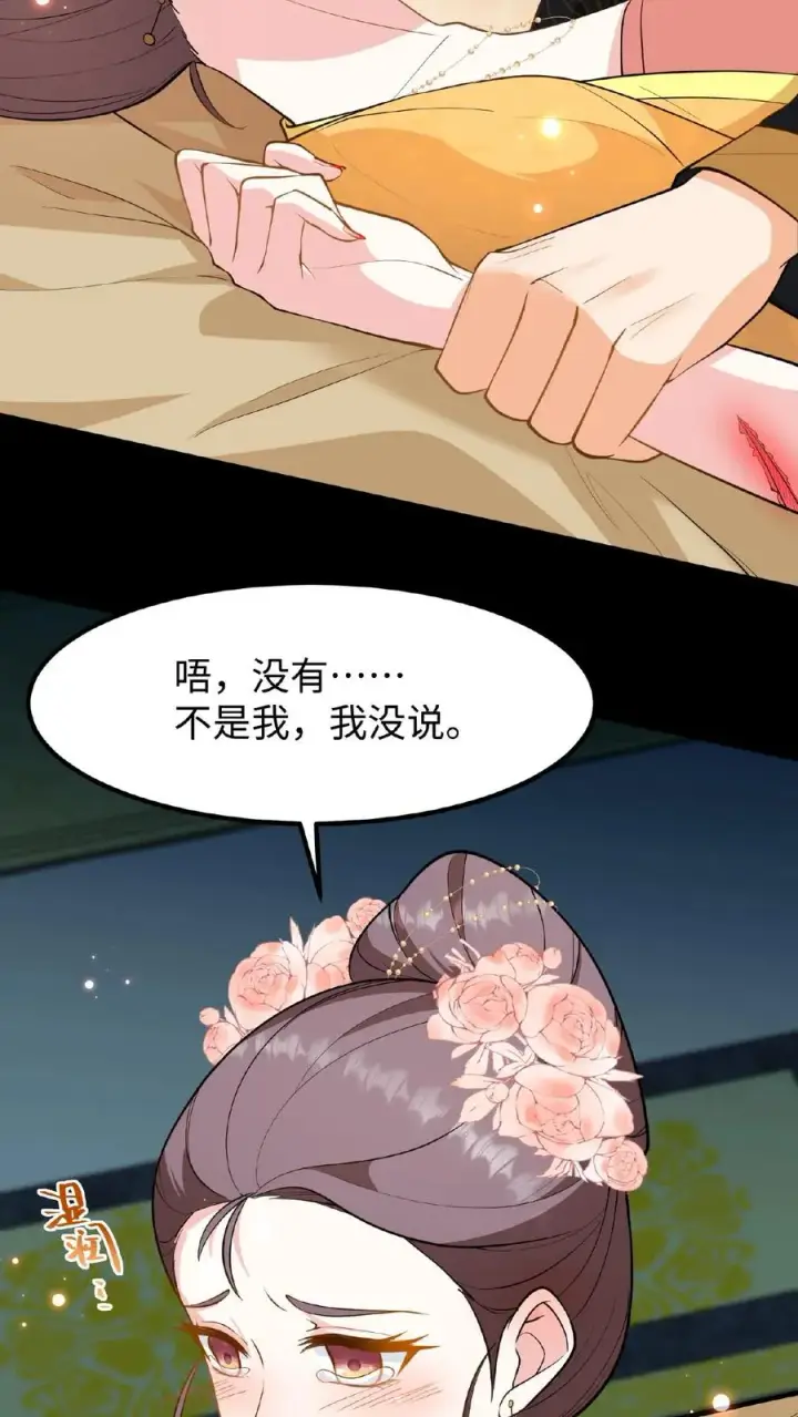 《我穿回暴君小时候打翻他奶瓶》第100话 你没推开我，是个好人图16