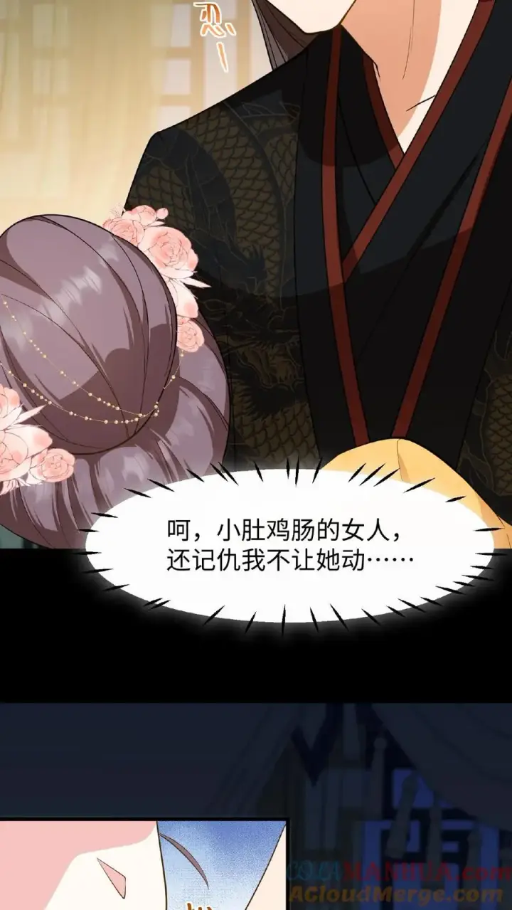 《我穿回暴君小时候打翻他奶瓶》第100话 你没推开我，是个好人图21