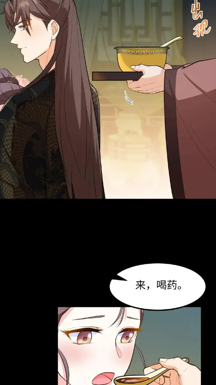 《我穿回暴君小时候打翻他奶瓶》第100话 你没推开我，是个好人图24