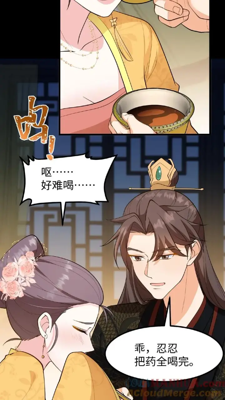 《我穿回暴君小时候打翻他奶瓶》第100话 你没推开我，是个好人图25