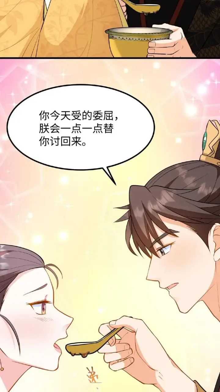《我穿回暴君小时候打翻他奶瓶》第100话 你没推开我，是个好人图26