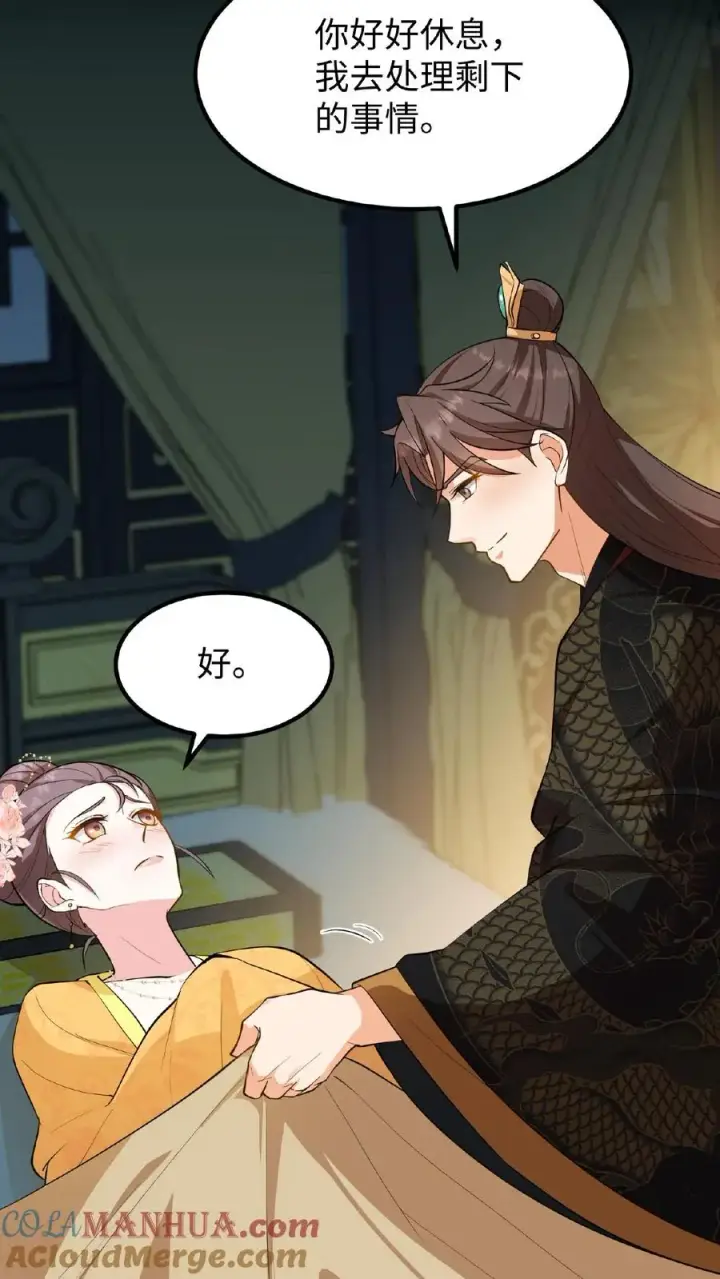 《我穿回暴君小时候打翻他奶瓶》第100话 你没推开我，是个好人图33