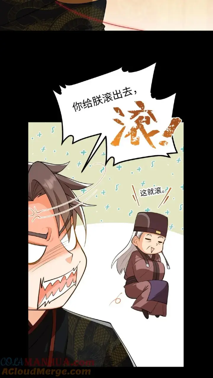 《我穿回暴君小时候打翻他奶瓶》第100话 你没推开我，是个好人图7