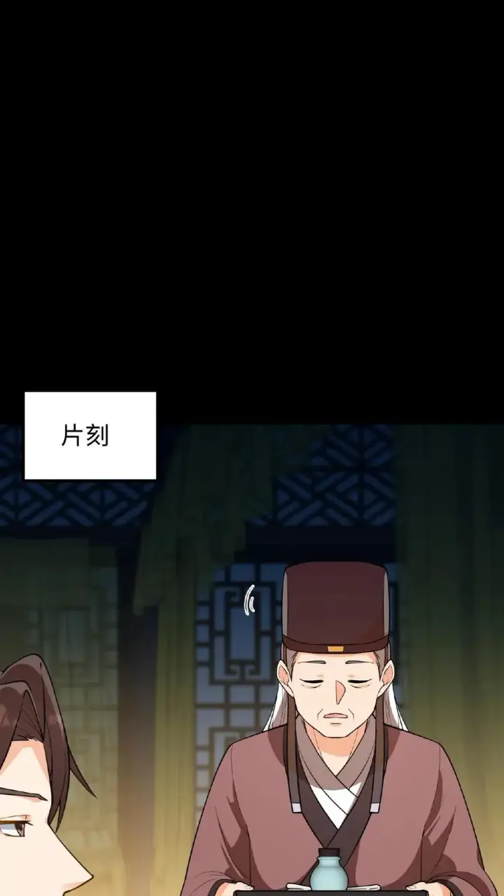 《我穿回暴君小时候打翻他奶瓶》第100话 你没推开我，是个好人图8