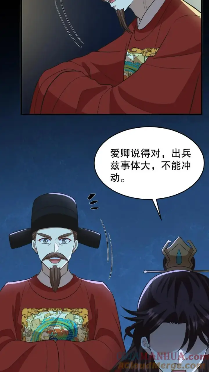 《我穿回暴君小时候打翻他奶瓶》第101话 出兵伐桑图13