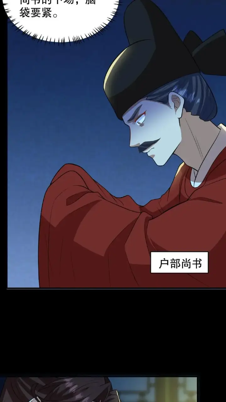 《我穿回暴君小时候打翻他奶瓶》第101话 出兵伐桑图24