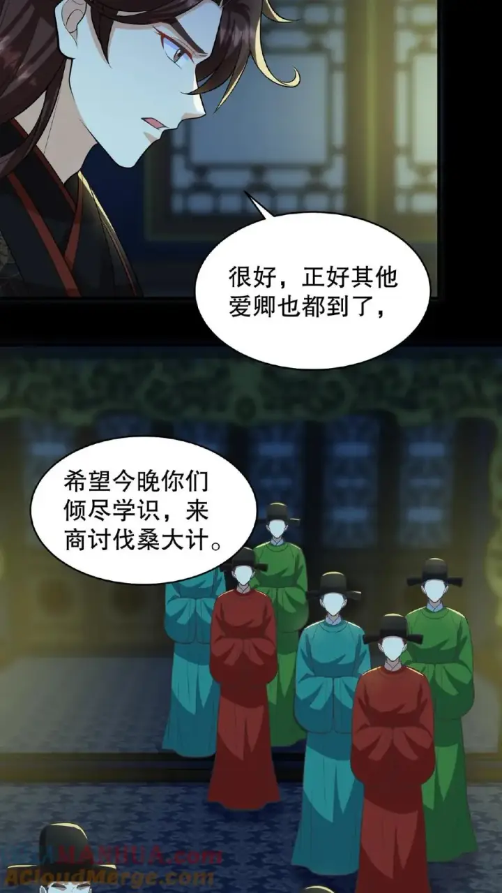 《我穿回暴君小时候打翻他奶瓶》第101话 出兵伐桑图25