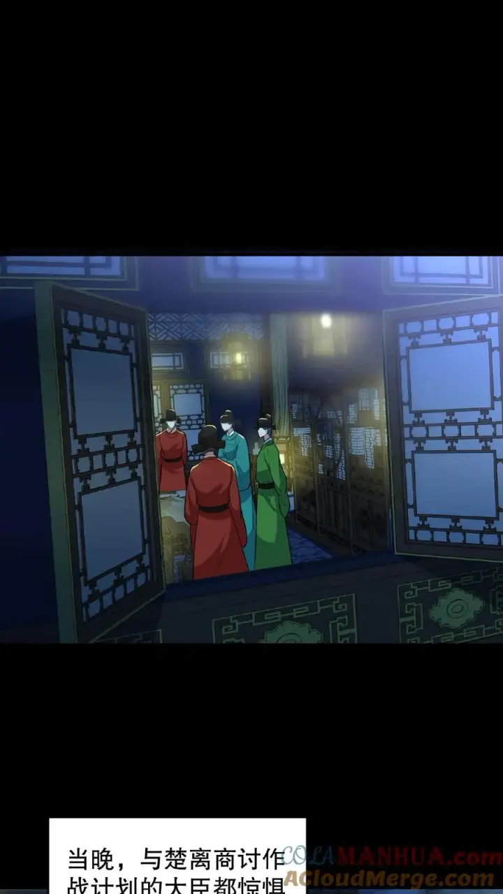 《我穿回暴君小时候打翻他奶瓶》第101话 出兵伐桑图27