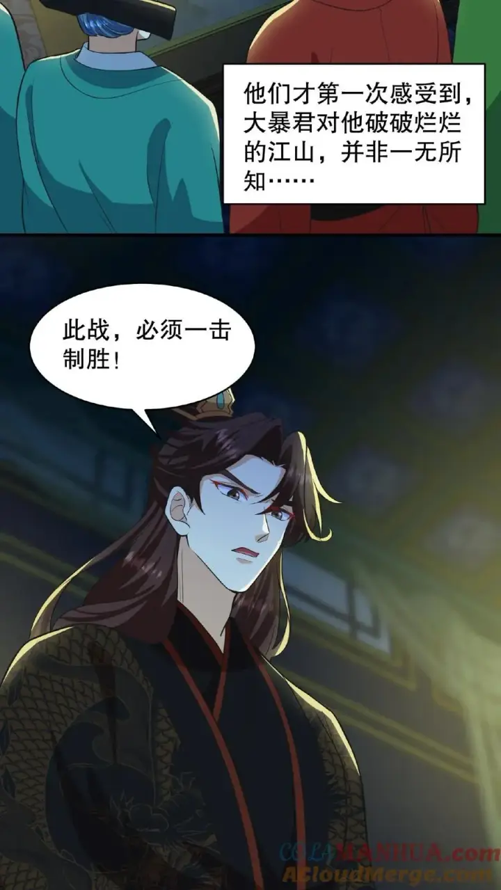 《我穿回暴君小时候打翻他奶瓶》第101话 出兵伐桑图29