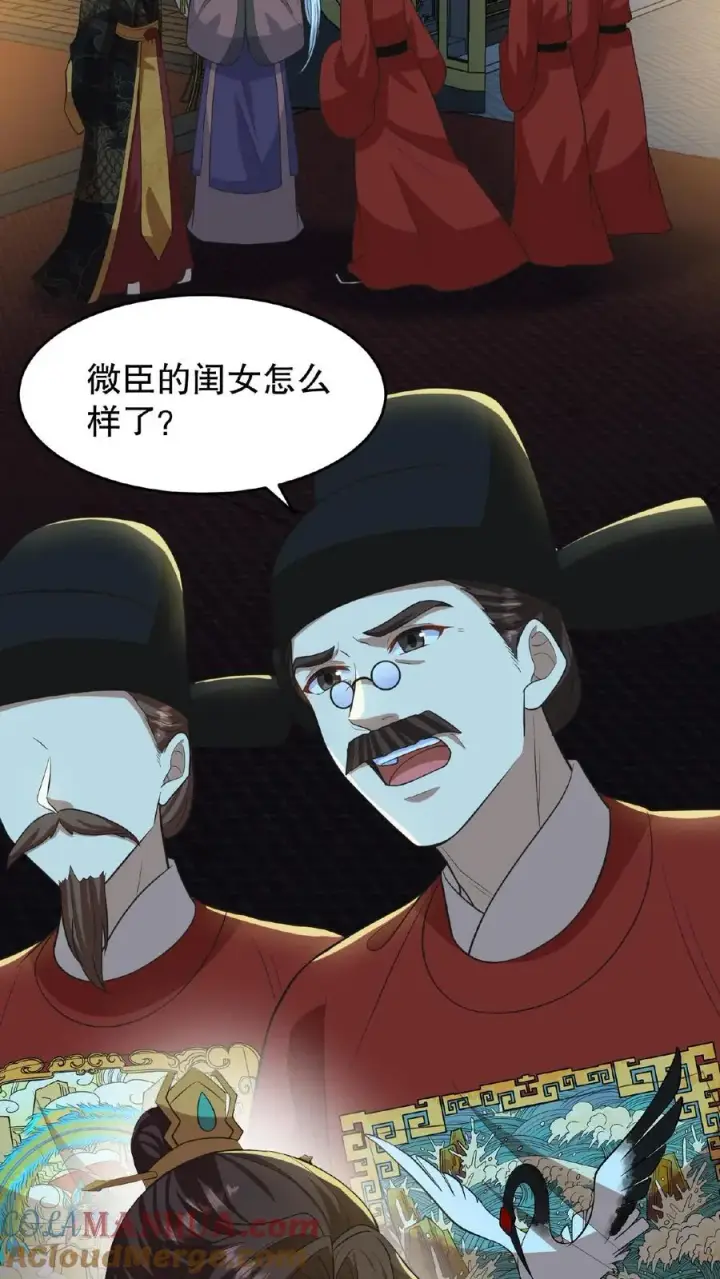 《我穿回暴君小时候打翻他奶瓶》第101话 出兵伐桑图3