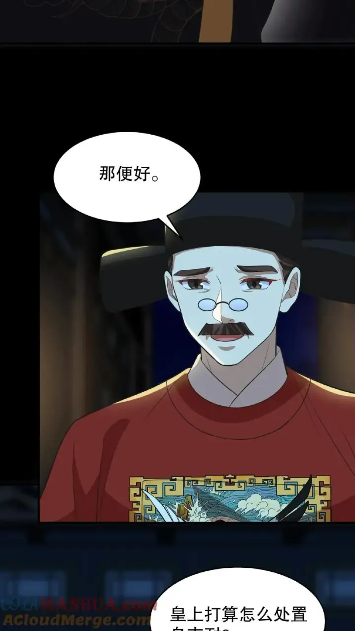 《我穿回暴君小时候打翻他奶瓶》第101话 出兵伐桑图5