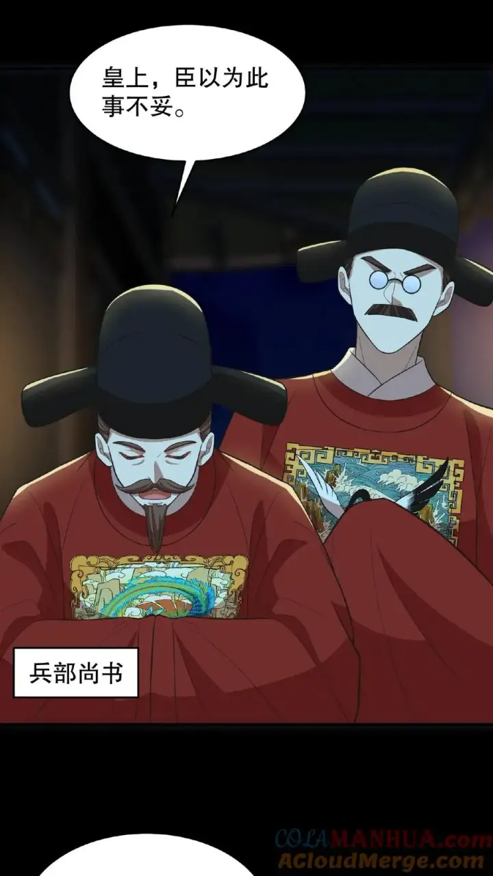 《我穿回暴君小时候打翻他奶瓶》第101话 出兵伐桑图7