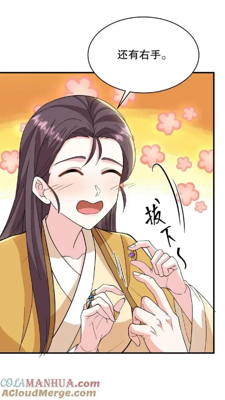 《我穿回暴君小时候打翻他奶瓶》第102话 也不看看你妹妹有多厉害图11
